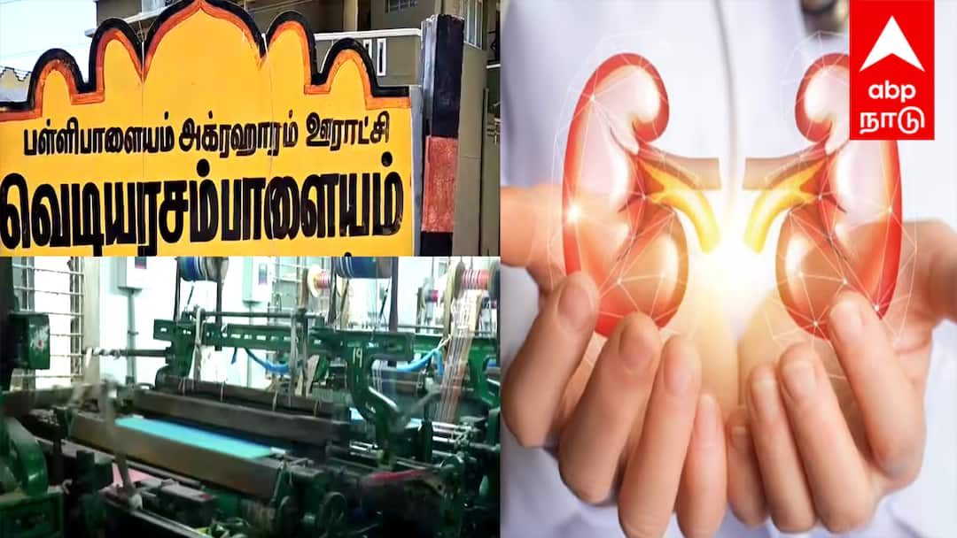 ‘மீண்டும் தலைவிரித்தாடும் கிட்னி திருட்டு’ கடன் தொல்லையால் விற்ற ஏழை – பரபரப்பு ஆடியோ..!