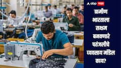 ग्रामीण भारताला सक्षम बनवणारे पतंजलीचे व्यवसाय मॉडेल काय? जाणून घ्या काय सविस्तर माहिती