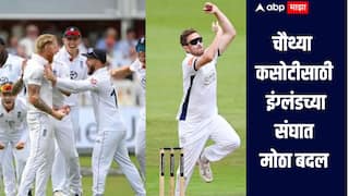 India vs England teat match news England announce playing 11 for fourth Test against India Liam Dawson gets chance