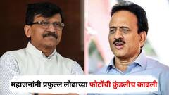 संजय राऊतांचं ट्विट येताच गिरीश महाजनांनी प्रफुल्ल लोढाच्या फोटोंची 'पवार'फुल्ल कुंडलीच काढली; खडसेंनाही खोचक टोला