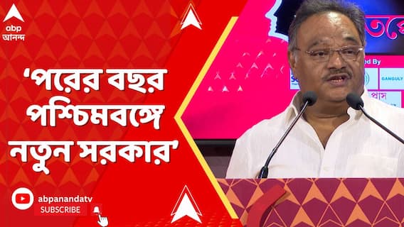 মুখ্যমন্ত্রী তাঁর জীবনদ্দশায় কোনও দিন বিজেপি মুক্ত ভারত দেখে যেতে পারবেন না :শমীক