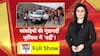 Kanwar Yatra में बवाल, आपस में मारपीट करते कांवड़ियोंं रोकने आई Police पर कर ही दिया हमला