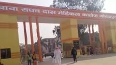 बीआरडी मेडिकल कॉलेज में MBBS छात्रों की बिगड़ी तबीयत, 40 छात्र फूड पॉइजनिंग के शिकार