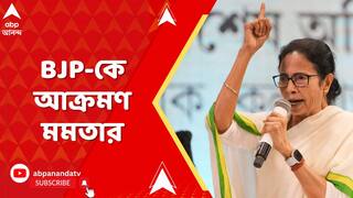 Mamata Banerjee: 'ওড়িশায় ছাত্রীকে পুড়িয়ে মেরেছে, আর এখানে অত্যাচারের কথা বলছেন', আক্রমণ মমতার