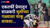 Satara VIDEO : प्रेमप्रकरणातून शाळेच्या ड्रेसवरील मुलीच्या गळ्याला चाकू लावला, सनकी तरुणाचा साताऱ्यात फिल्मी राडा