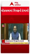 Parliament Monsoon Session Day 1 : લોકસભામાં વિપક્ષનો હંગામો, શું કરી માંગ?