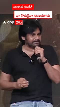 టాలెంట్ ఉంటేనే నా కొడుకైనా సరే నిలబడగలుగుతాడు