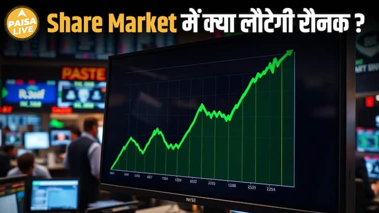 Share Market में इस हफ्ते कैसे रहेगी चाल, कौनसे Shares पर रहेगा Focus | Paisa Live