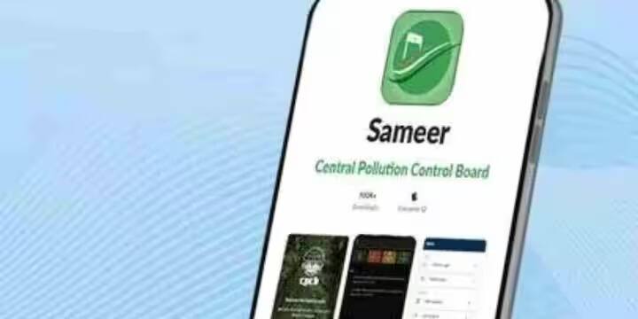 Sameer App: It is often seen in your colony during the rainy season. Increases the number of accidents on the road filled with holes. If you have trouble walking every day, then there is no need to worry anymore. This app has come this time, a quick solution to the complaint.