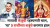 Ketu Transit 2025:मायावी केतूची रहस्यमयी चाल, 'या' 5 राशींच्या शत्रूंचे करणार हाल! कुबेराचा खजिना उघडणार, आयुष्यात येणार टर्निंग पॉईंट