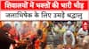 शिवालयों में भक्तों की भारी भीड़, जलाभिषेक के लिए उमड़े श्रद्धालु