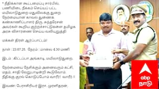 மயிலாடுதுறை டிஎஸ்பிக்கு ஆதரவாக களத்தில் இறங்கிய பொதுமக்கள் - மாபெரும் ஆர்ப்பாட்டம் நடத்த  திட்டம்..!