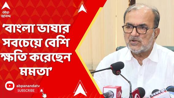'বাঙালি এবং বাংলা ভাষার সবচেয়ে বেশি ক্ষতি করেছেন মমতা', আক্রমণ বিকাশ রঞ্জনের