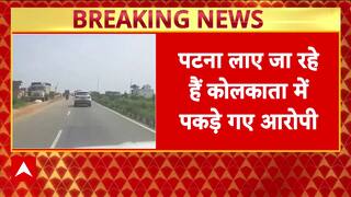 Crime Update: Chandan Mishra Case Accused Brought To Patna On Transit Remand From Kolkata