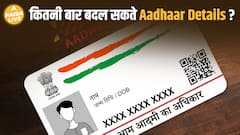 आधार कार्ड Update Rules: नाम 2 बार, DOB 1 बार, Mobile/Email पर कोई limit नहीं  | Paisa Live