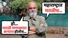Shrirang Godbole On Marathi Language Controversy: 'हो... मराठी माणसाला कमी लेखतायत', बाणेदार उत्तर, आमची मराठी आम्हाला प्रिय का? मराठमोळ्या दिग्दर्शकानं हिंदी व्यासपीठावर सहज-सोप्या शब्दांत ठणकावून सांगितलं