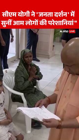 CM Yogi Adityanath Listens to Common People’s Grievances in Janata Darshan Program