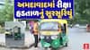Ahmedabad Auto Rickshaw Strike : અમદાવાદમાં રીક્ષા હડતાળનું સૂરસૂરિયું , જુઓ અહેવાલ