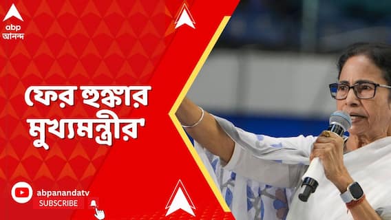 'বাংলা ভাষায় হস্তক্ষেপ করলে তা অবৈধ, অনৈতিক', বললেন মুখ্যমন্ত্রী
