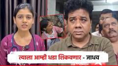 त्याला आम्ही धडा शिकवणार, मारहाण झालेल्या तरुणीची भेट घेत मनसेचा इशारा; उपचाराची घेतली जबाबदारी