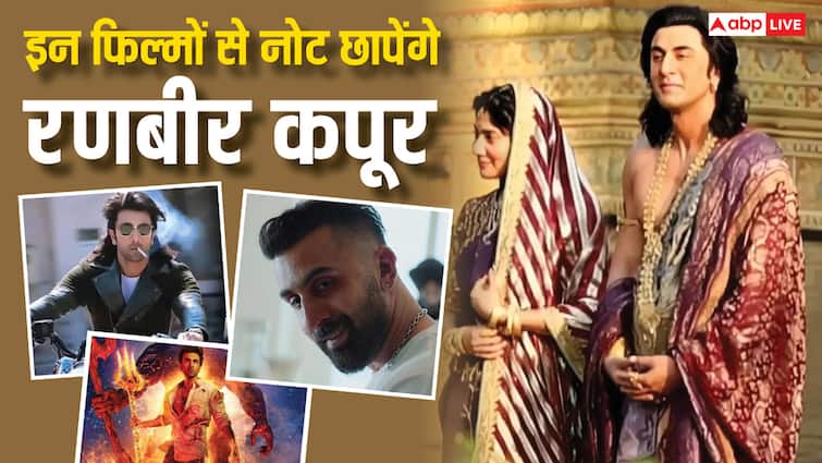'रामायण' ही नहीं, रणबीर कपूर की ये 6 फिल्में भी बॉक्स ऑफिस पर करेंगी ताबड़तोड़ कलेक्शन, दिमाग में बैठा लें लिस्ट