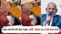 मला जंगली रमी येत नाही, त्यासाठी मोबाईल नंबर, बँक अकाऊंट जोडावं लागतं, दोषी असेल तर राजीनामा देतो : माणिकराव कोकाटे