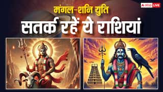 30 साल बाद शनि-मंगल की युति से बनेगा समसप्तक योग, इन राशियों के लिए नहीं अच्छा!