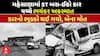 Mehsana Accident News: મહેસાણામાં ST બસ-ઈકો કાર વચ્ચે ભયંકર અકસ્માત, બેના મોત