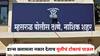 Nashik News: डान्स क्लासचा हट्ट धरला, आई-वडिलांनी नकार देताच मुलीने हार्पिकची बाटली तोंडाला लावली, मुंबईच्या के.ई.एम. रुग्णालयात प्राणज्योत मालवली