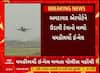 Ahmedabad Airport : અમદાવાદ એરપોર્ટને બોમ્બથી ઉડાવી દેવાની ધમકી મળતા પોલીસ થઈ દોડતી