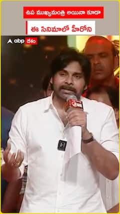 Pawan Kalyan about His Political and Cini Career