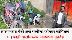 बायकोला म्हणाला तासाभरात घरी येतो अन्... छत्रपती संभाजीनगरमध्ये प्रसिद्ध उद्योजकाचा मृतदेह सापडल्याने खळबळ