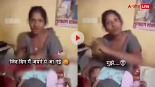 जिस दिन अपने पे आ गई ना तेरे टुकड़े कर दूंगी! पति को पत्नी ने दी ड्रम में भरने की धमकी- वीडियो वायरल