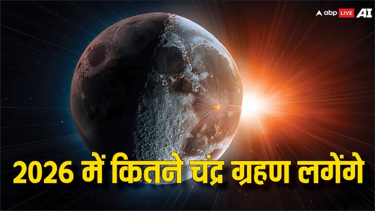 Chandra Grahan 2026 Date: साल 2026 में लगेंगे दो चंद्र ग्रहण, जानें कब और कहां देखा जा सकेगा! Chandra Grahan 2026 Date How Many Lunar Eclipse in India Time Effects Chandra Grahan 2026 Date: साल 2026 में लगेंगे दो चंद्र ग्रहण, जानें कब और कहां देखा जा सकेगा!