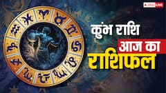 कुंभ राशिफल 22 जुलाई 2025: कुंभ राशि विचारों में स्पष्टता लाएं, कामकाज में आएगी स्थिरता