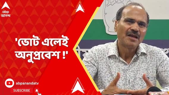 নদিয়ার পলাশীতে কংগ্রেসের শহিদ স্মরণের মঞ্চে কী বললেন অধীর রঞ্জন চৌধুরী ?