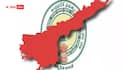 Andhra Pradesh Districts Names: ఏపీలో జిల్లాల పేర్లు మార్పు - ఏడుగురు మంత్రులతో సబ్ కమిటీ ఏర్పాటు