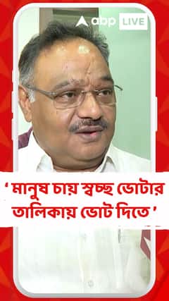 'বাংলায় যখন এত সাফল্য, তাহলে নির্বাচনে এত আতঙ্কের কী আছে ?', ভোটার তালিকা প্রসঙ্গে শমীক