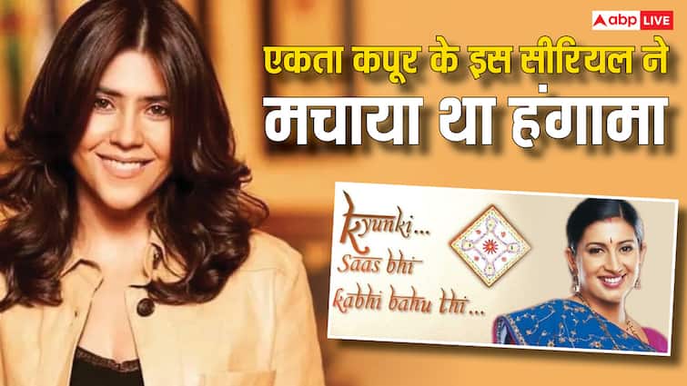 जब 'क्योंकि सास भी कभी बहू थी' के इन ट्विस्ट पर खूब मचा था हंगामा, एकता कपूर पर भड़क उठे थे लोग