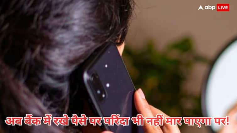 To Check and detect online fraud RBI proposes stricter digital banking rules बैंकिंग फर्जीवाड़ा रोकने के लिए RBI का बड़ा कदम, जानें अब कैसे आपके पैसों पर सेंध लगाना होगा नामुकिन!