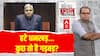 Sandeep Chaudhary: सरकार खामोश...विपक्ष में जोश! Jagdeep Dhankhar Resignation | Rajysabha | Congress