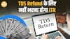TDS Refund के लिए ITR फाइलिंग होगी आसान! 'IT Bill 2025' में बड़ा बदलाव | Paisa Live