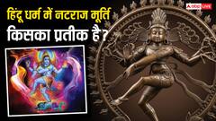नटराज शिव का तांडव नृत्य, ब्रह्मांडीय रहस्य और विज्ञान का अद्भुत संगम!