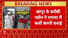 Breaking: Maulana Changur’s Panama Link Exposed, Shell Firm Used For Laundering, ED To Seek Remand