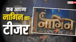 Naagin 7: इस तारीख को एकता कपूर रिलीज करेंगी 'नागिन 7' का टीजर, 'क्योंकि सास भी कभी बहू थी' से है खास कनेक्शन