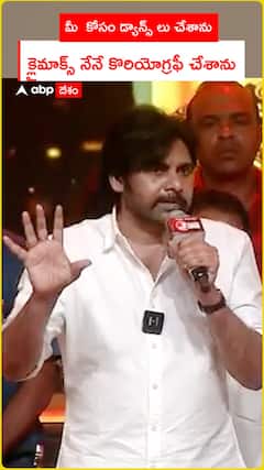 Pawan Kalyan choreography in hari hara veera mallu
