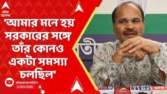 Jagdeep Dhankar: আমার মনে হয় সরকারের সঙ্গে তাঁর কোনও একটা সমস্যা চলছিল: অধীর