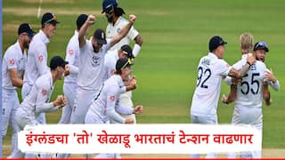 IND vs ENG England Bowler Chris Woakes may be dangerous to team india marathi news