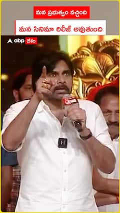 Pawan Kalyan About Kutami Prabutvam