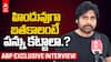 Pawan Kalyan Interview on Hari Hara Veera Mallu | హరి హర వీరమల్లుపై పవన్ కళ్యాణ్ Exclusive ఇంటర్వ్యూ